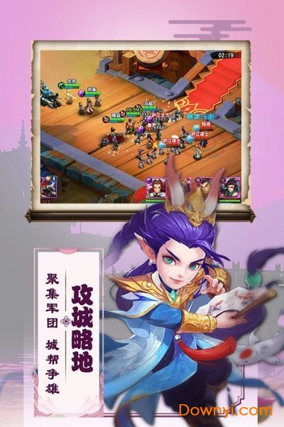 三国兵临天下内购修改版 游戏截图